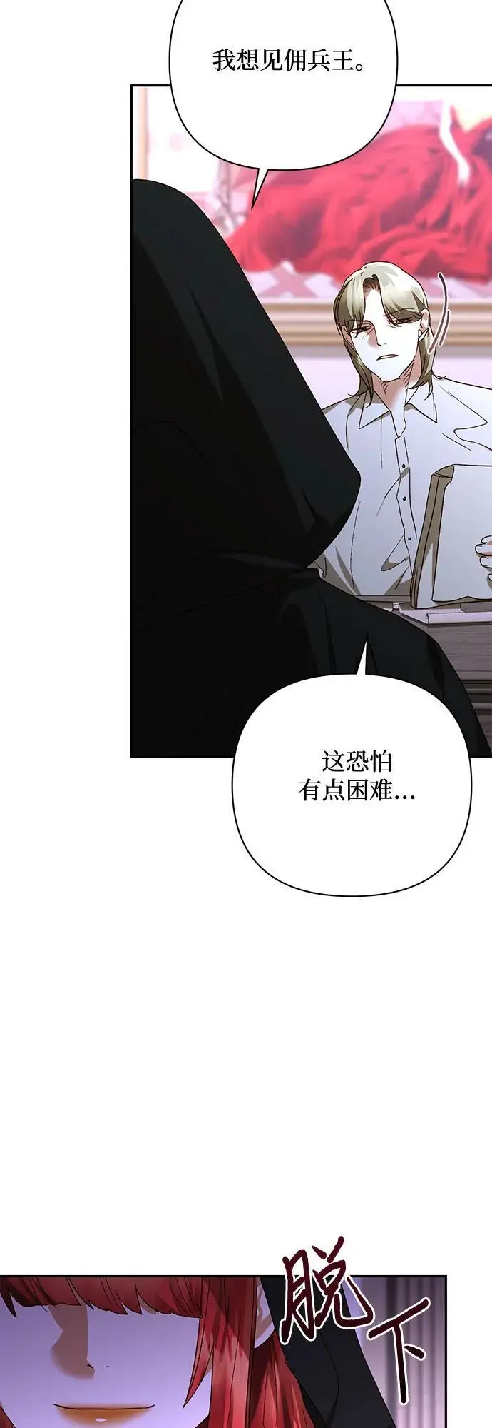 第141话 第53页