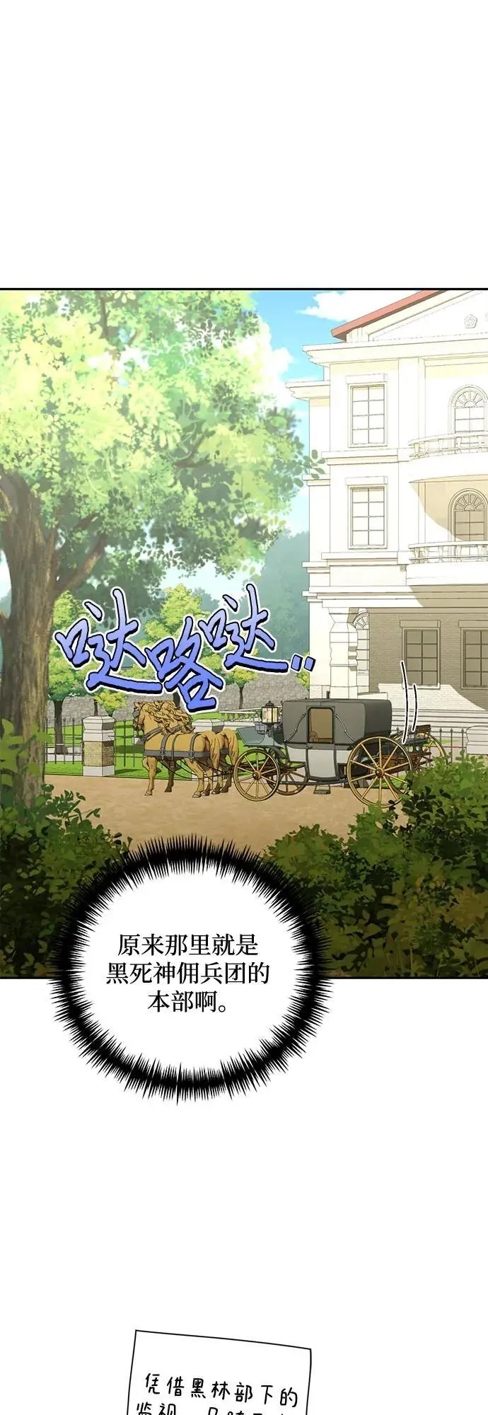 第143话 第2页