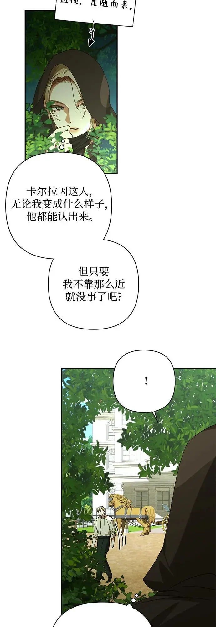 第143话 第3页