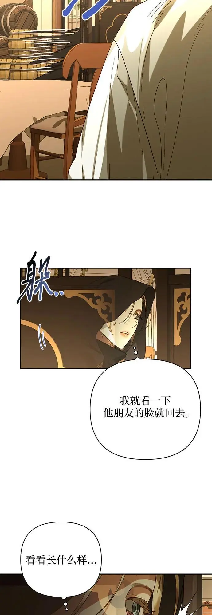 第143话 第5页