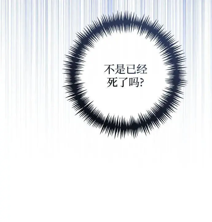 第143话 第8页