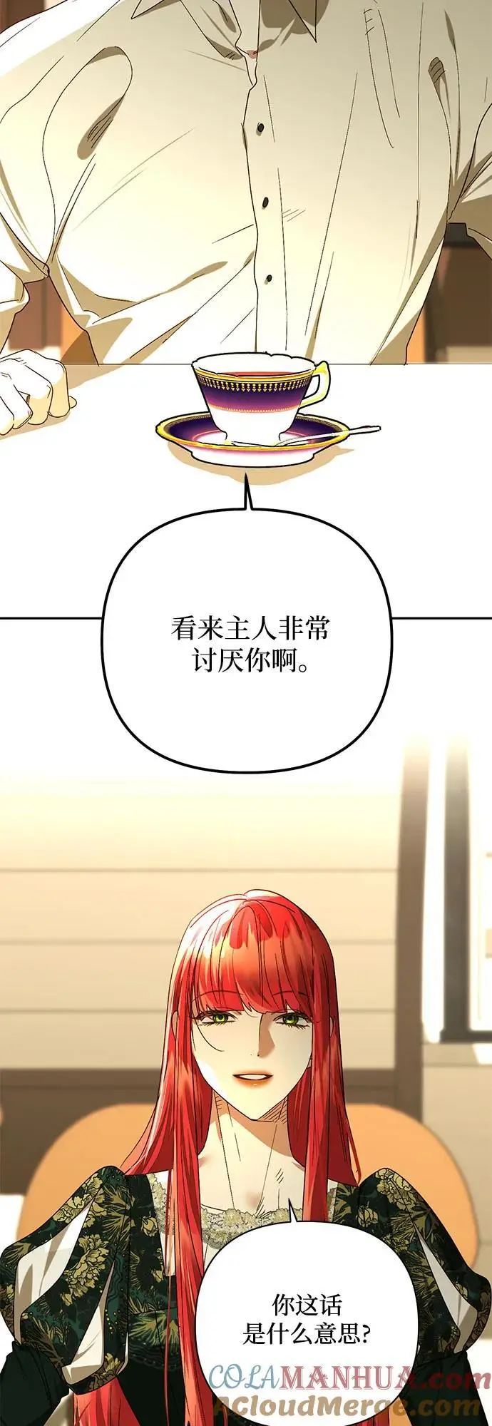 第143话 第10页