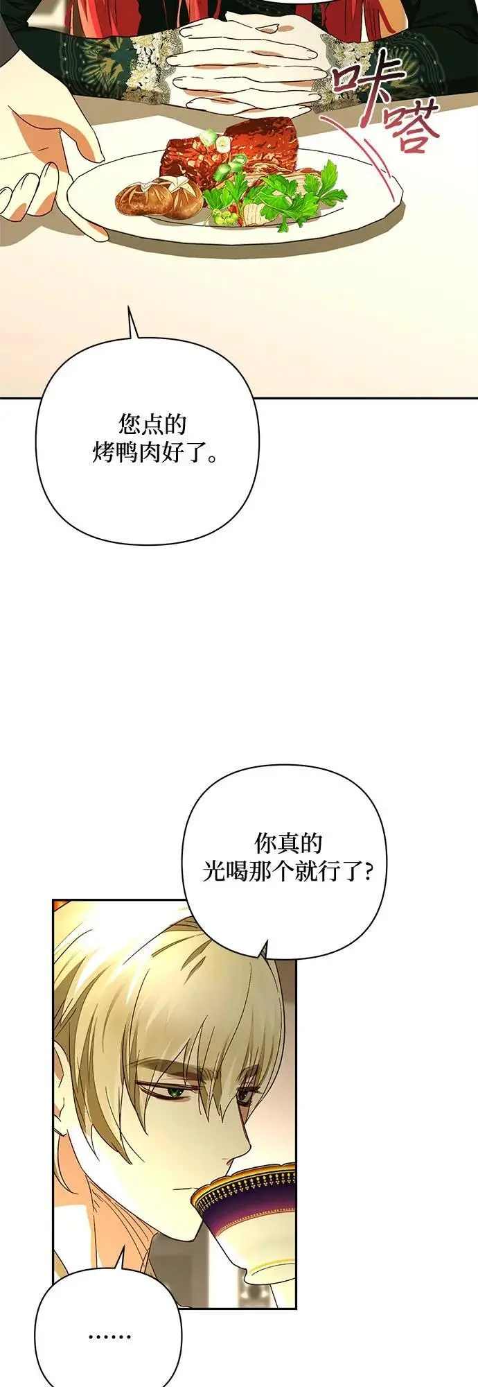 第143话 第11页