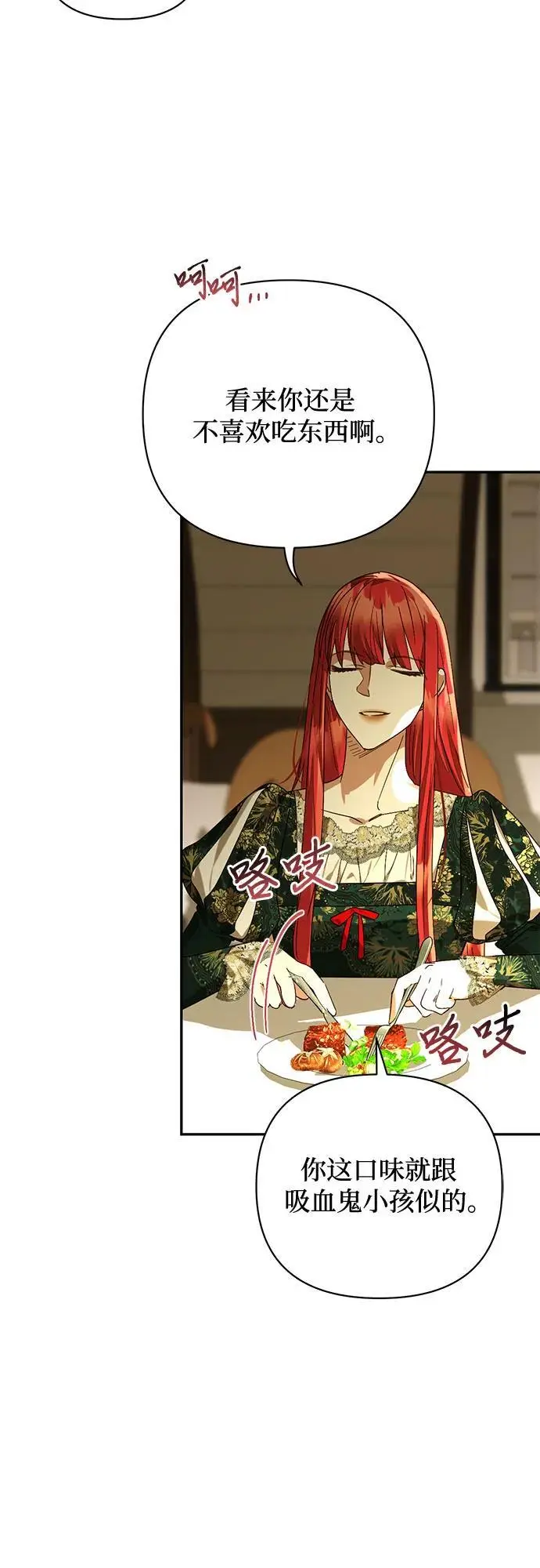 第143话 第12页