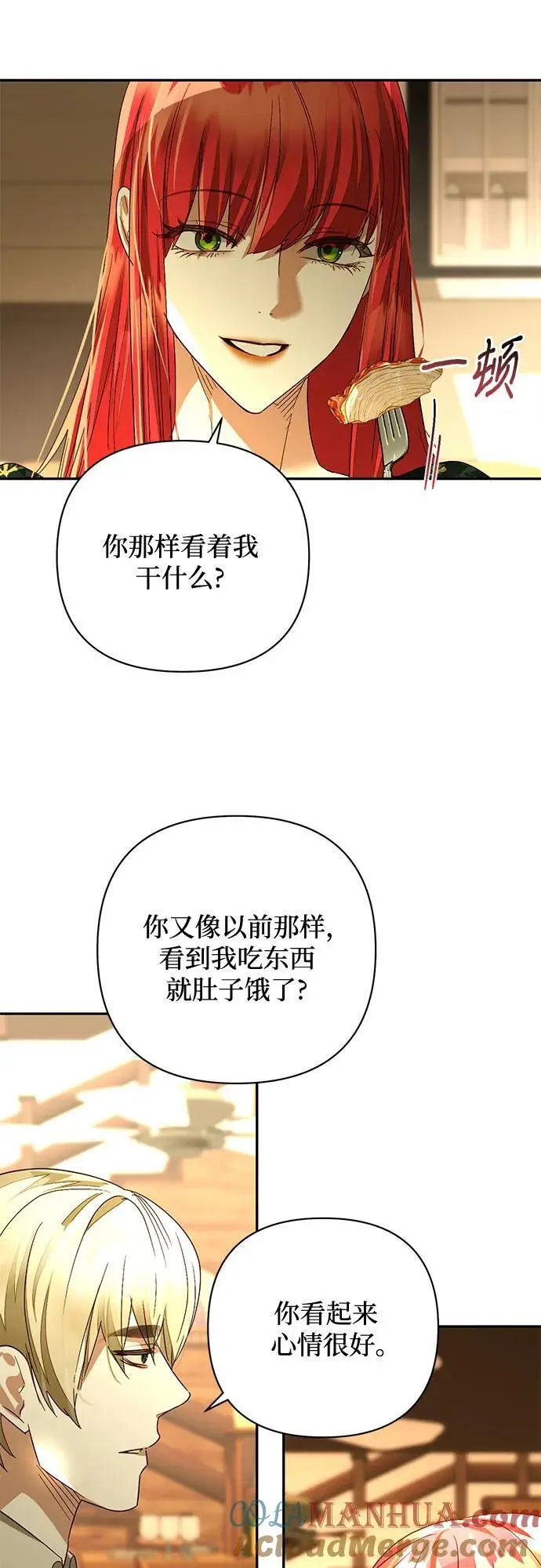 第143话 第13页