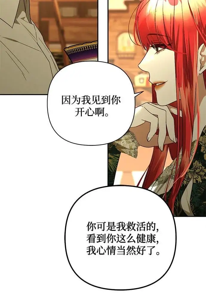 第143话 第14页