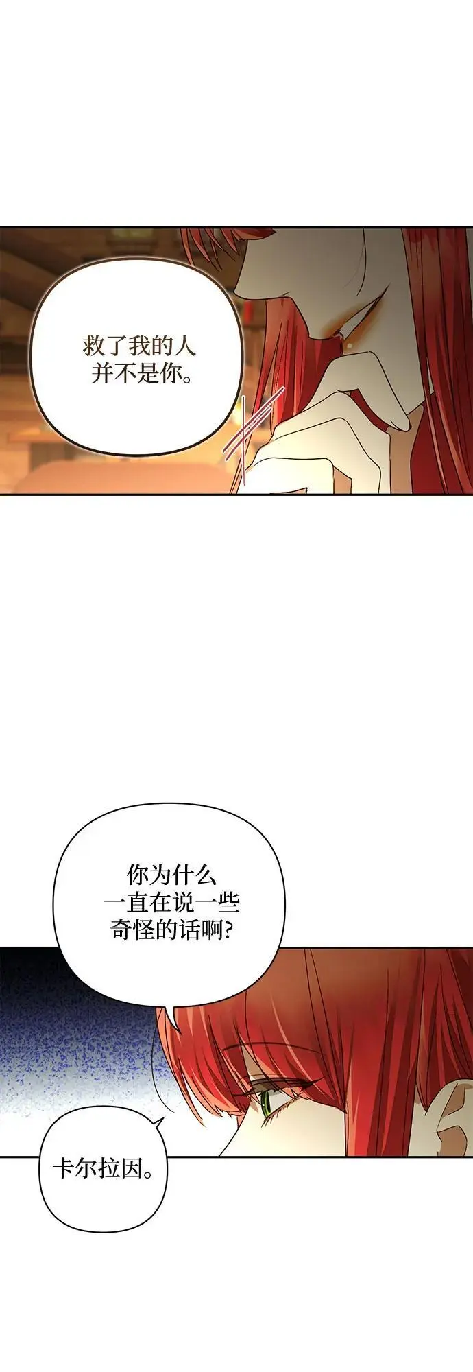 第143话 第15页