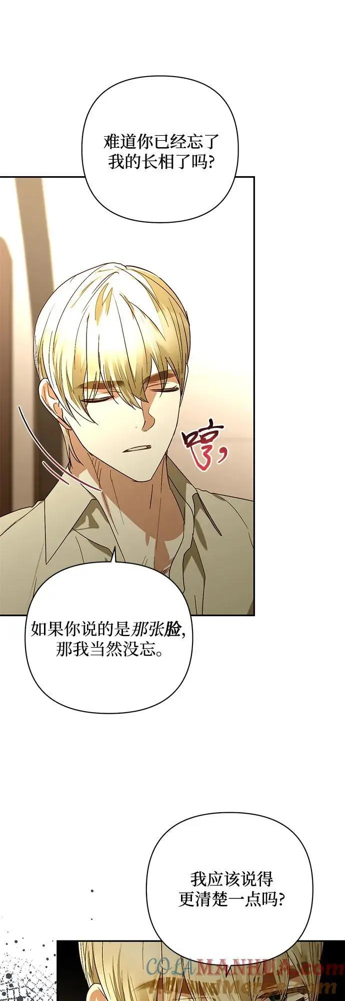 第143话 第16页