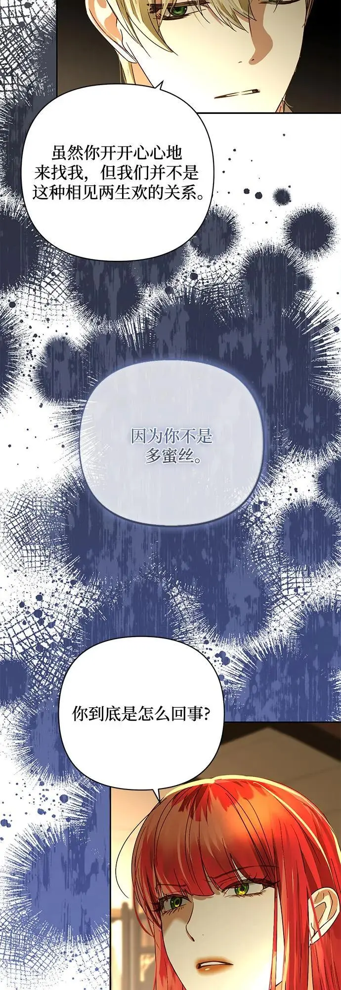 第143话 第17页