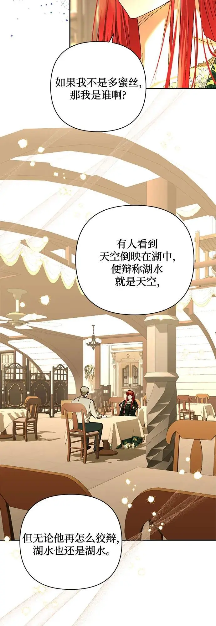 第143话 第18页