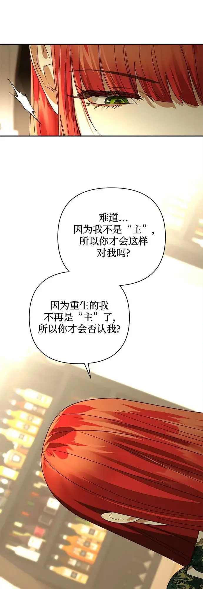 第143话 第21页