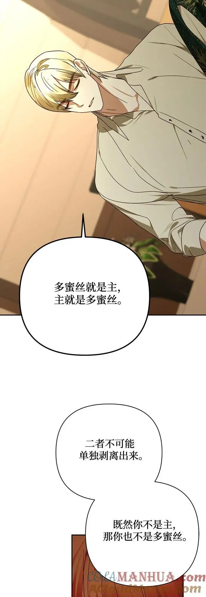 第143话 第22页