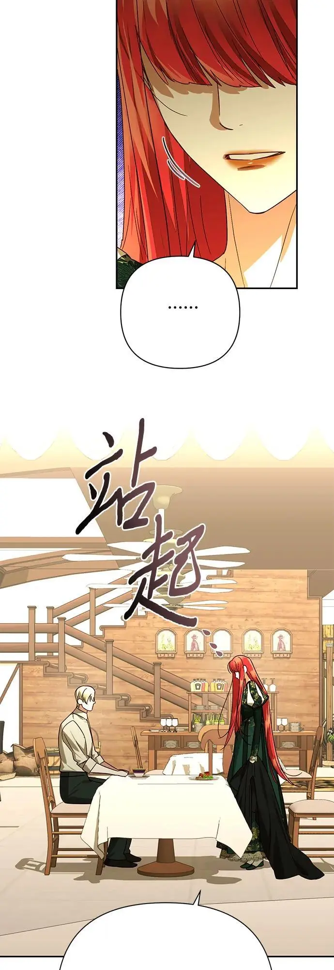 第143话 第23页