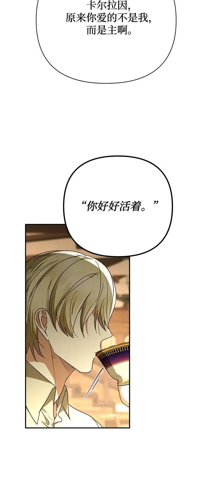 第143话 第24页