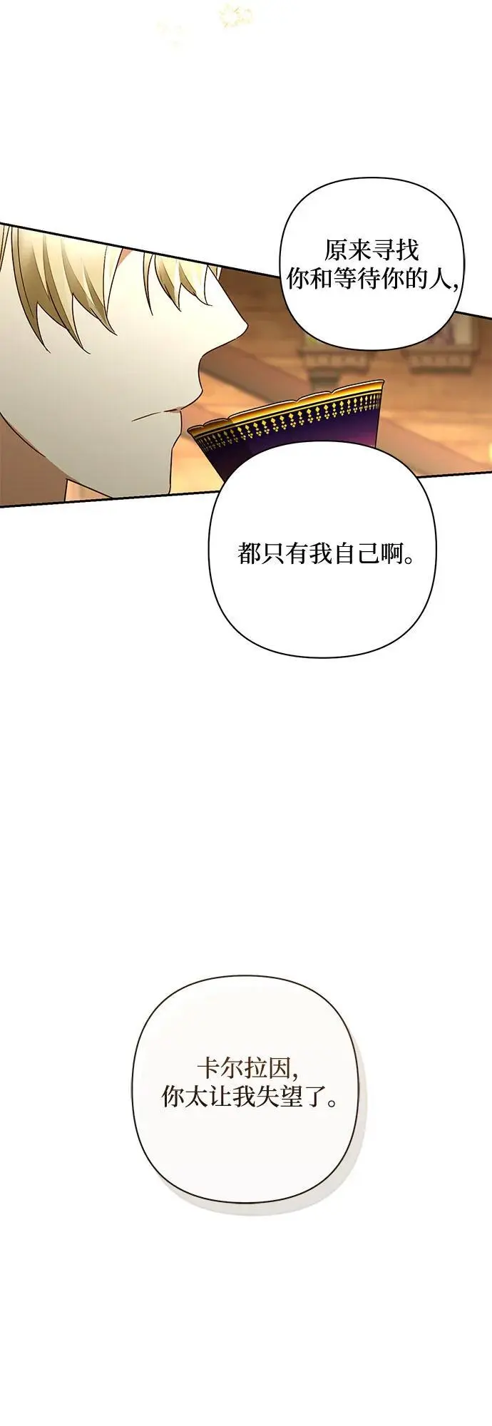 第143话 第26页