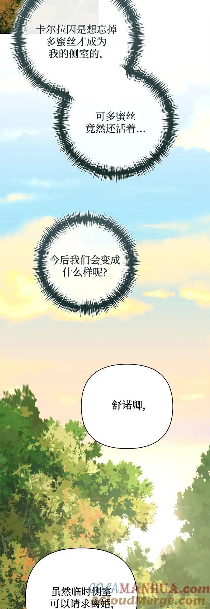 第143话 第28页