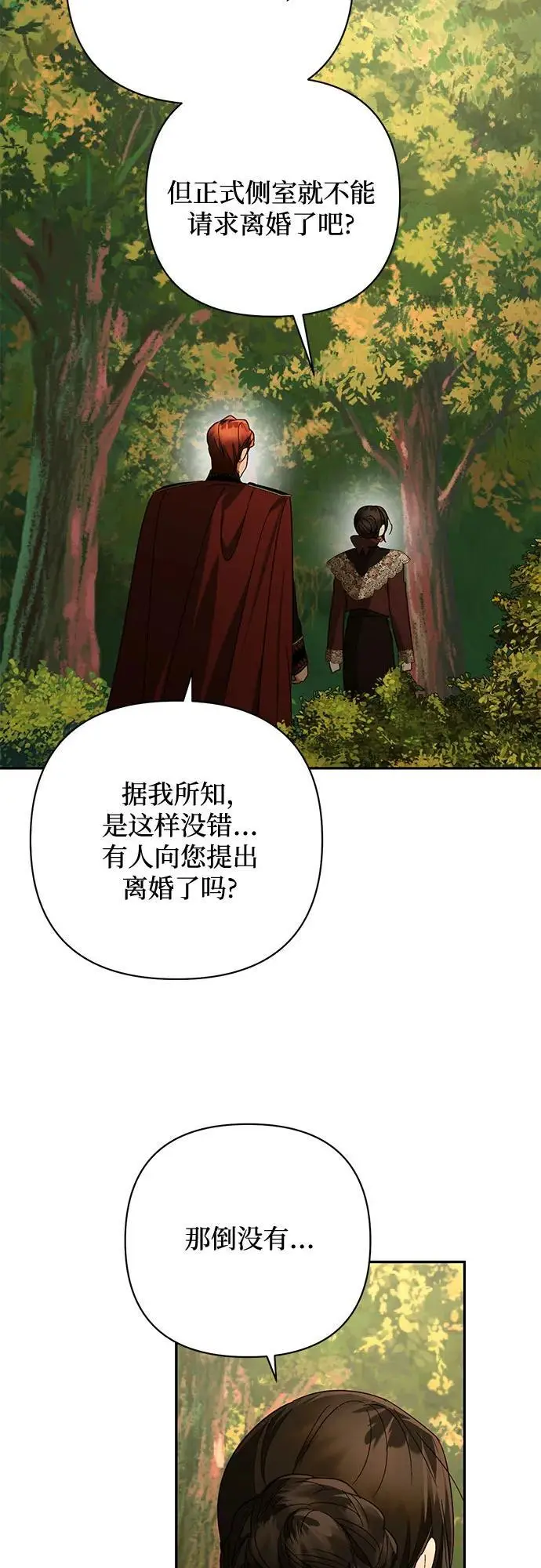 第143话 第29页