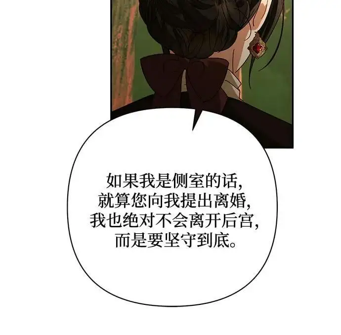 第143话 第30页