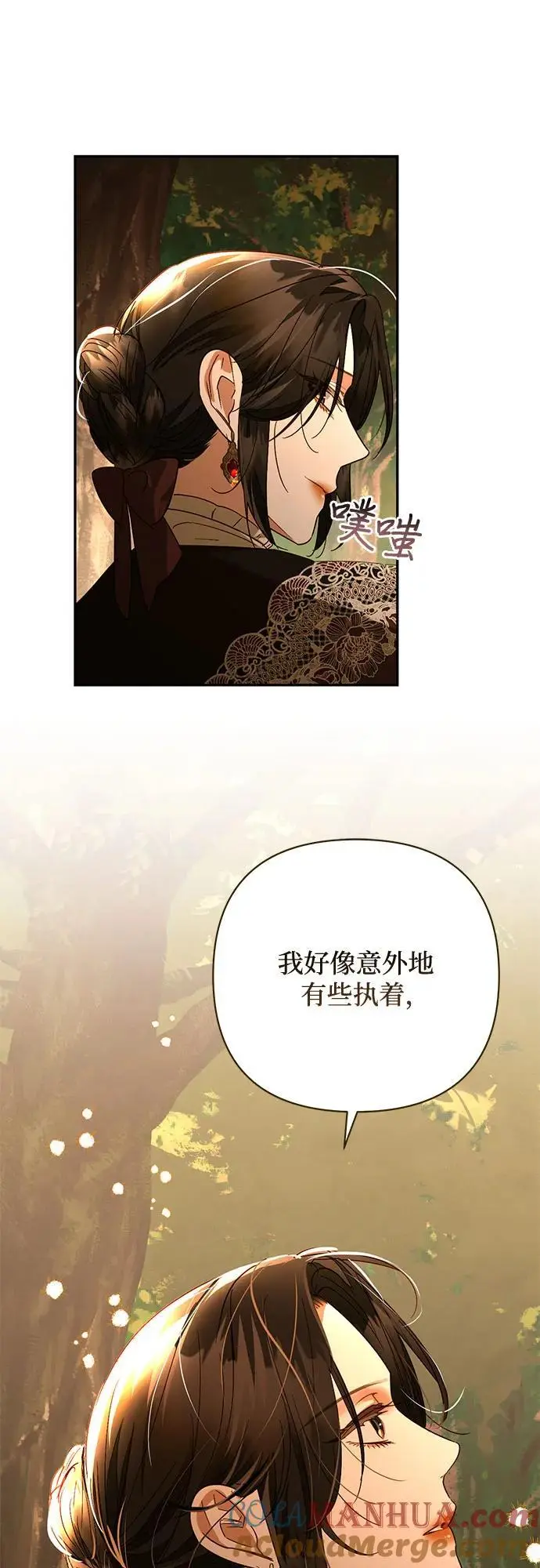 第143话 第31页