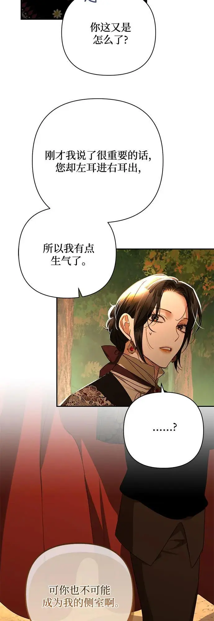 第143话 第33页