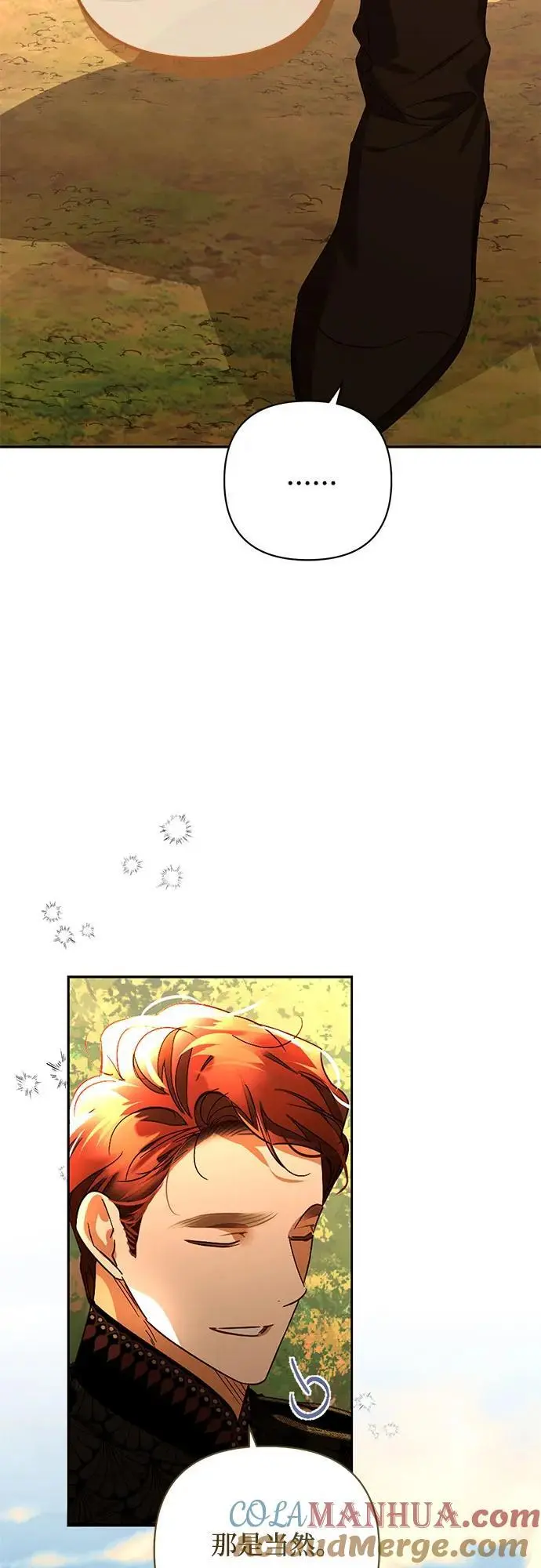 第143话 第34页