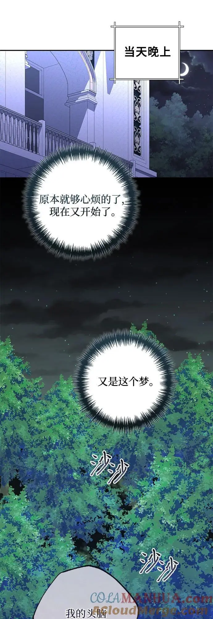 第143话 第37页