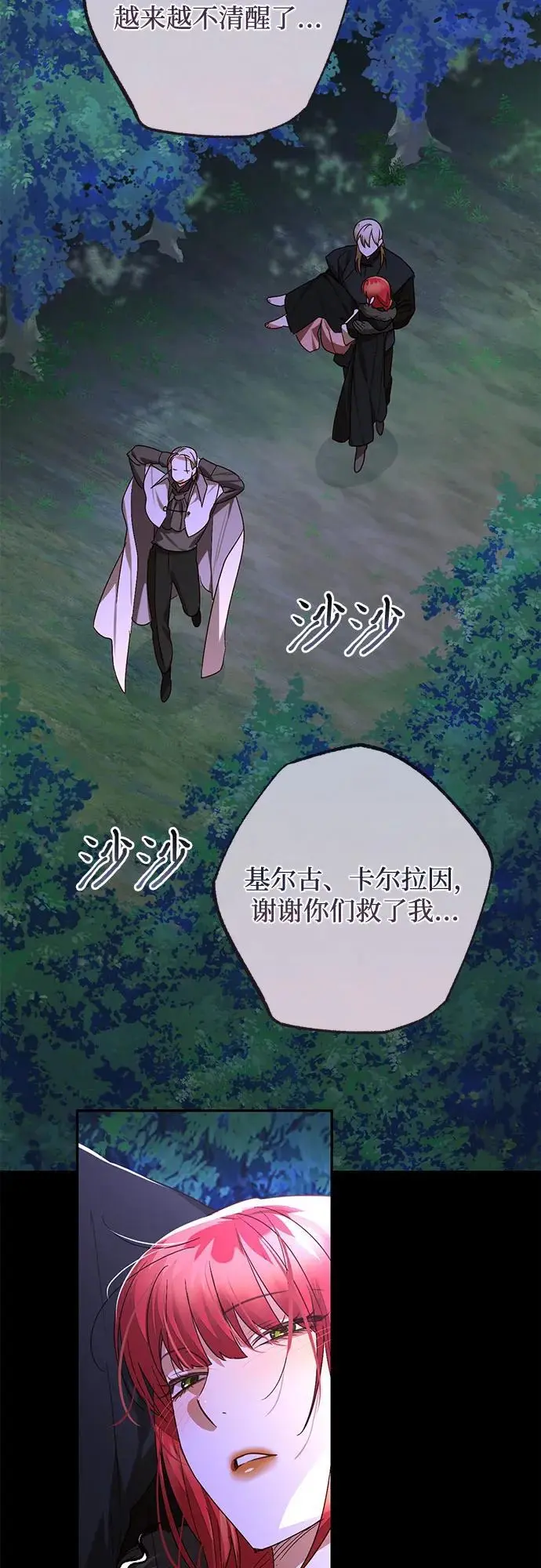 第143话 第38页