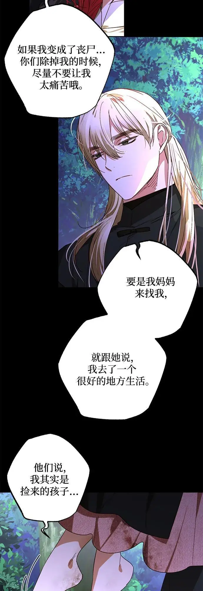 第143话 第39页