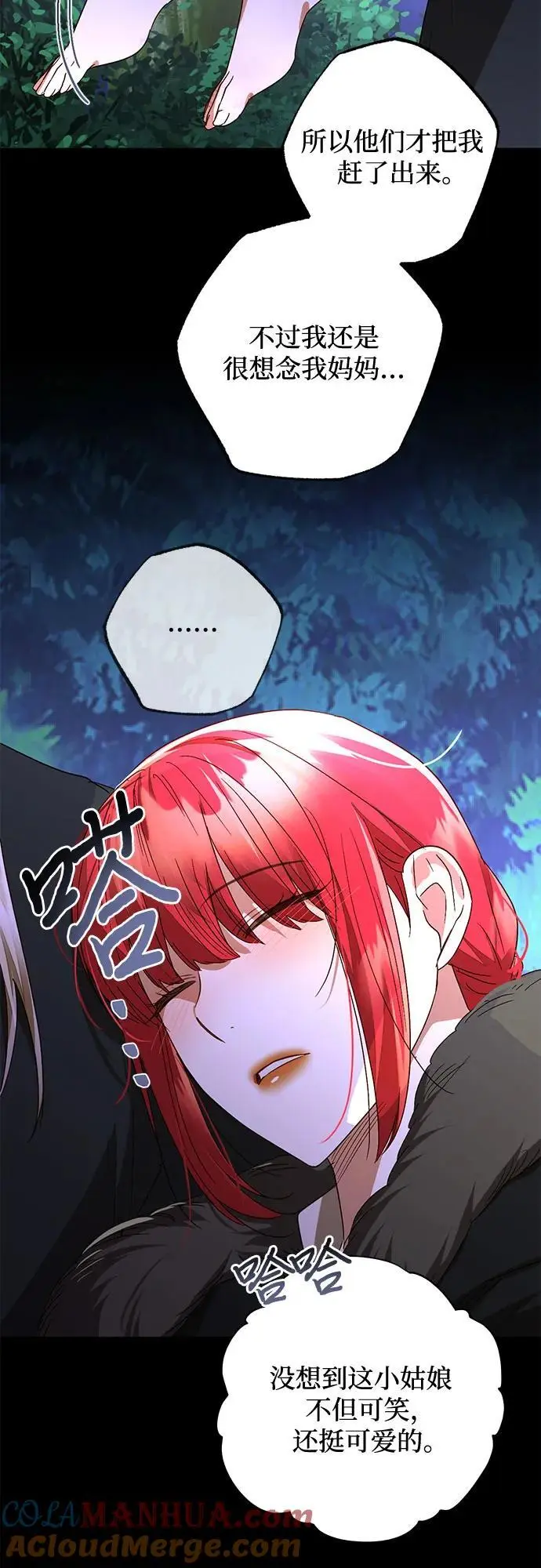 第143话 第40页