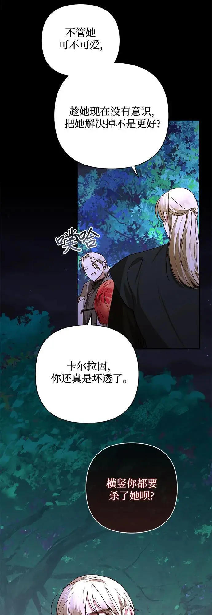 第143话 第41页