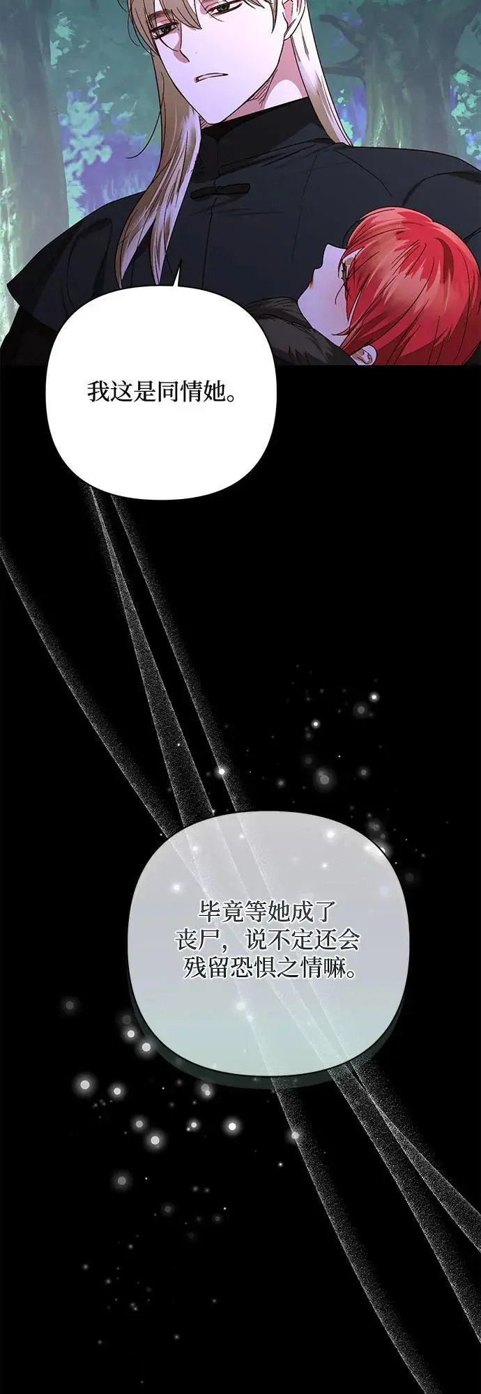 第143话 第42页