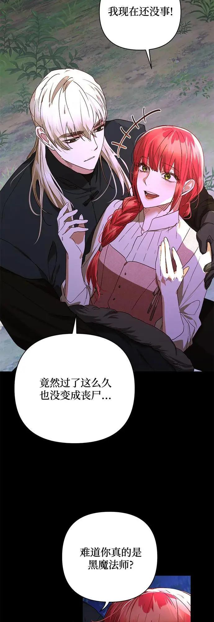 第143话 第47页
