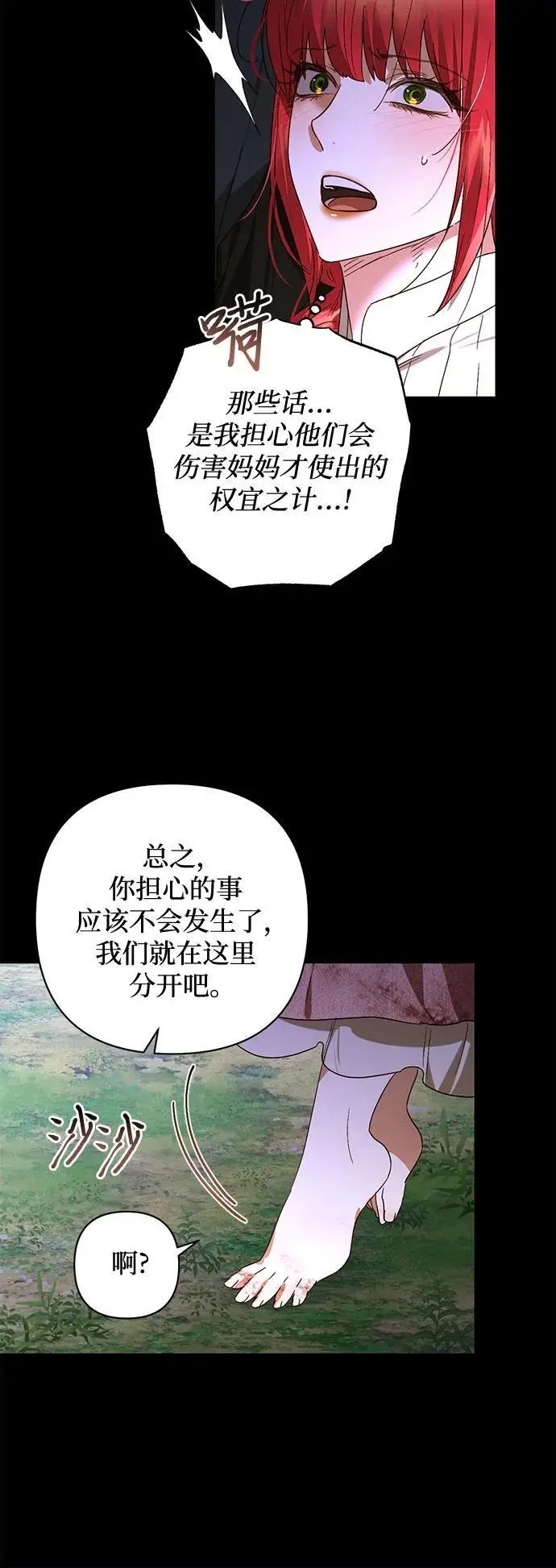 第143话 第48页