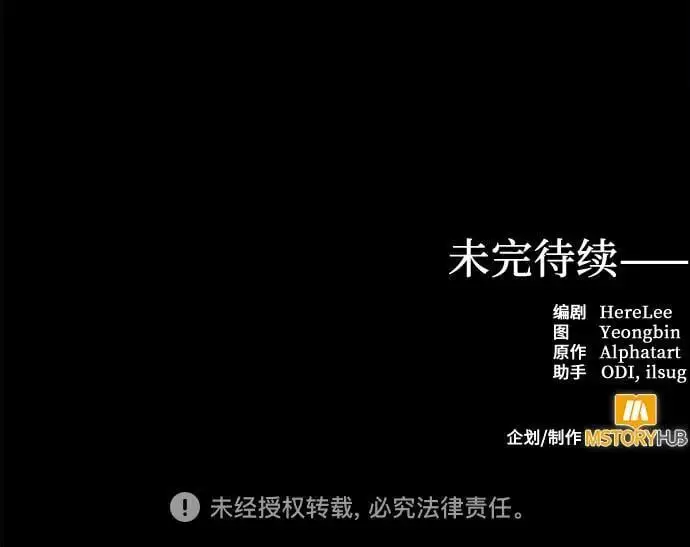 第143话 第54页