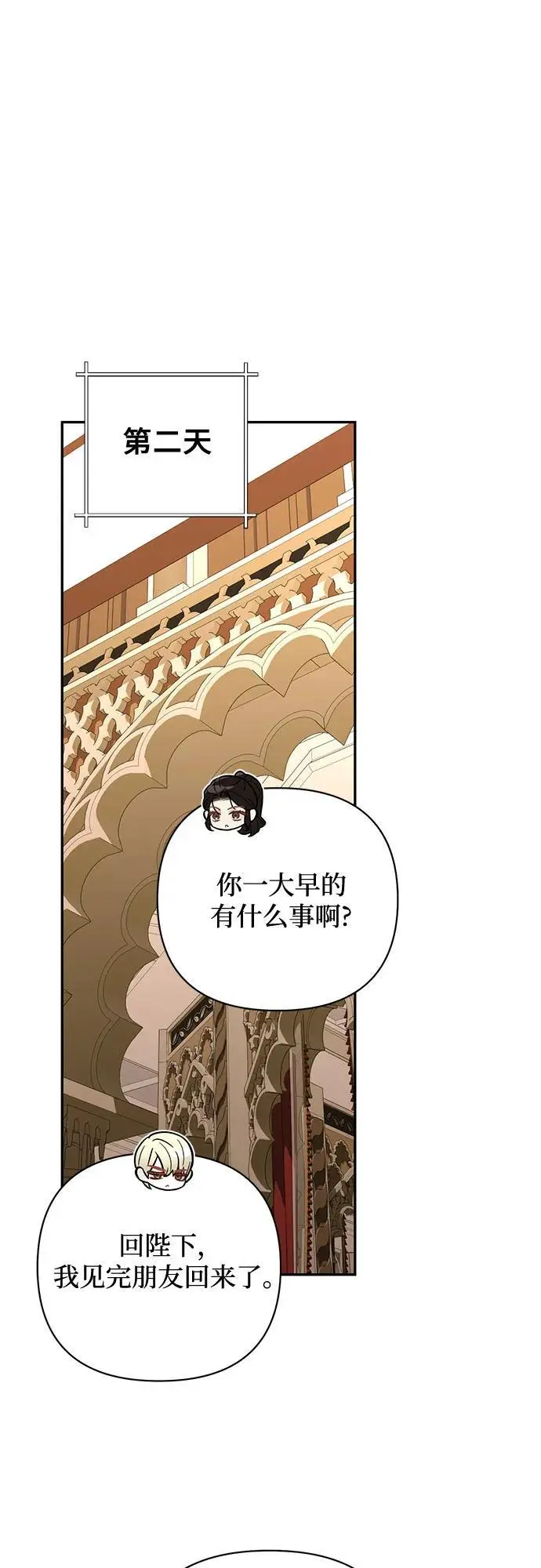 第144话 第2页