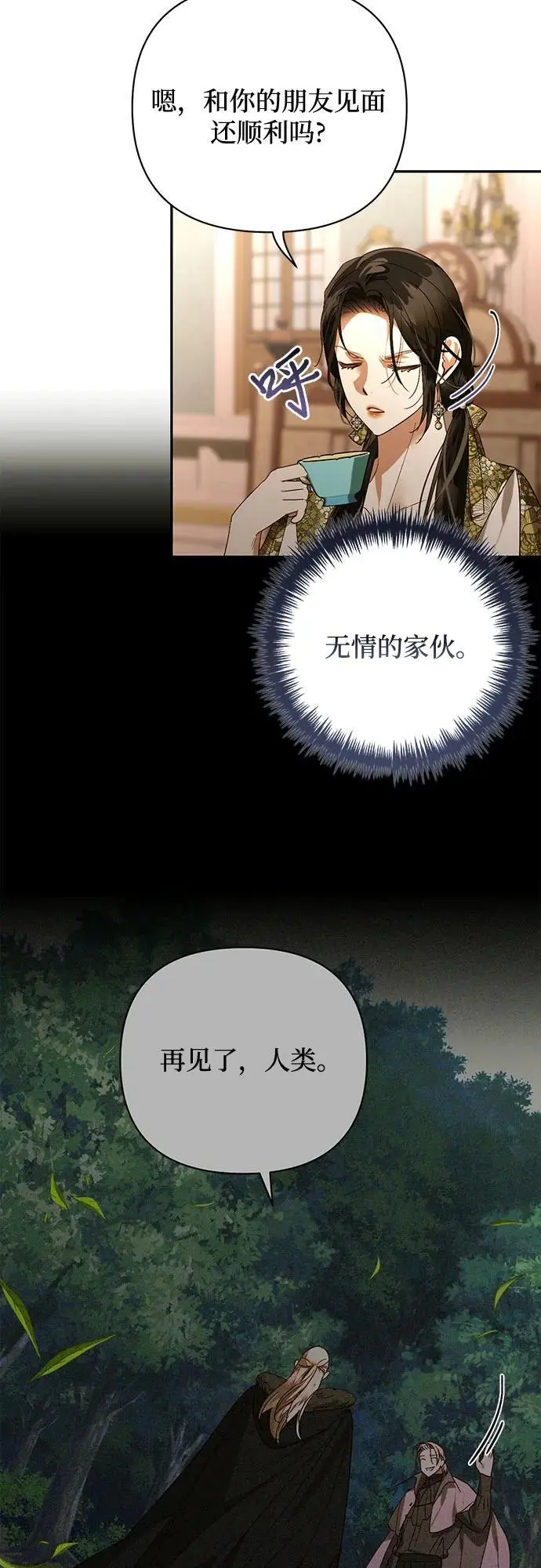 第144话 第3页