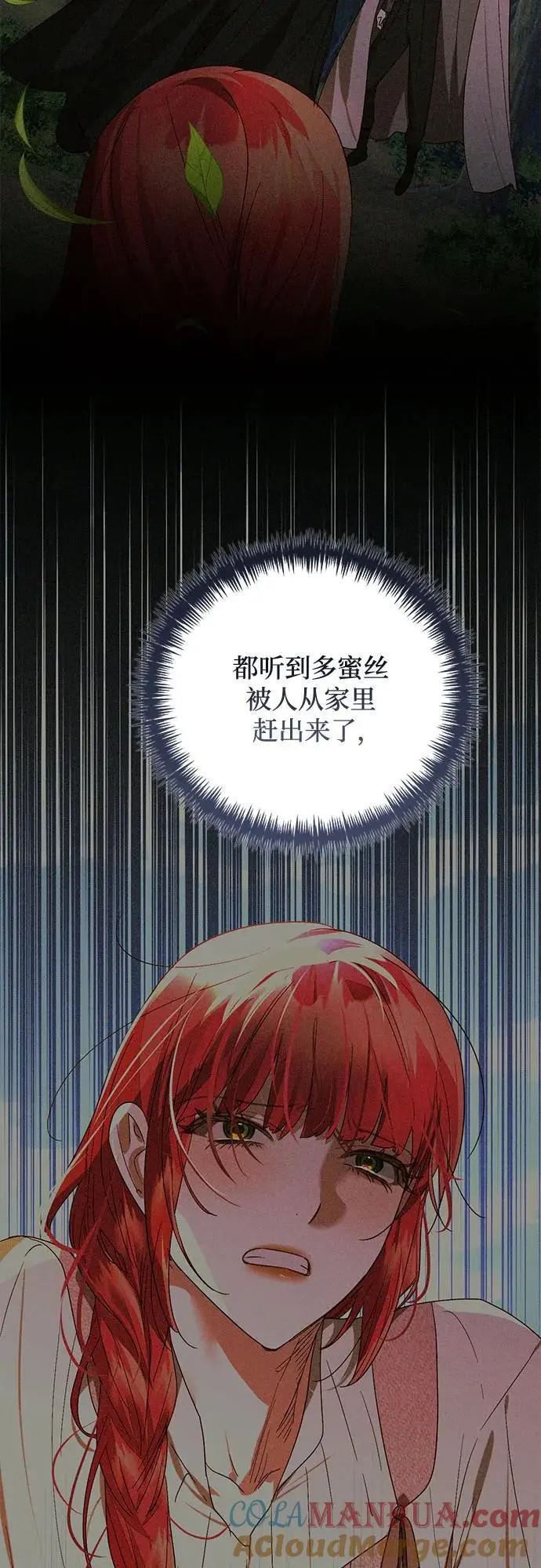 第144话 第4页