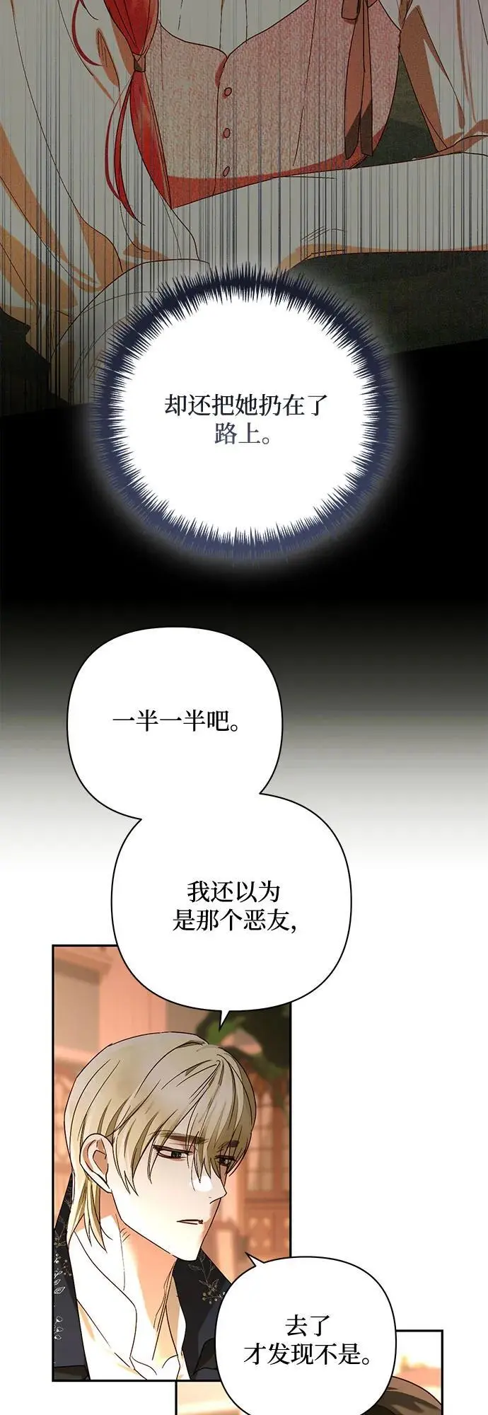 第144话 第5页
