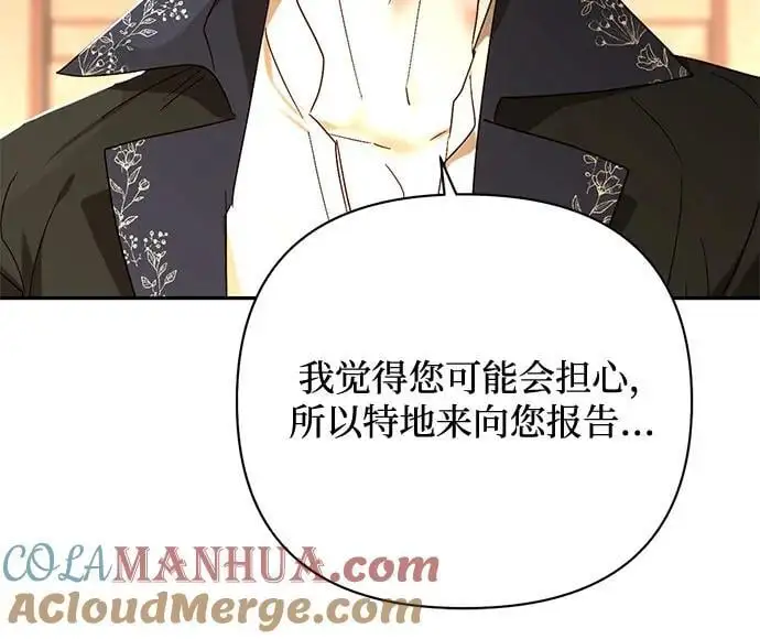 第144话 第7页