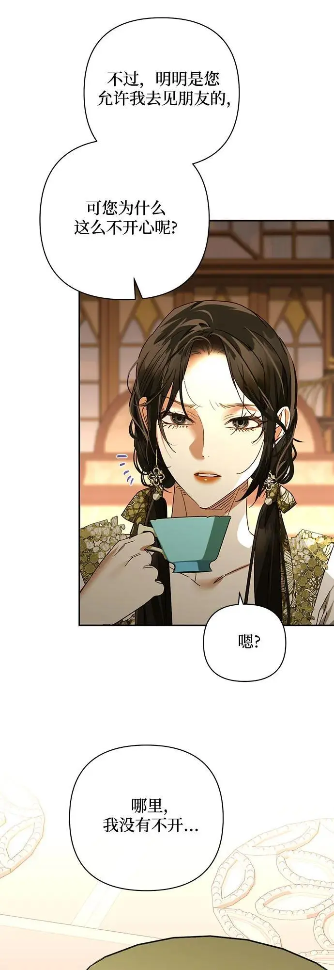 第144话 第8页
