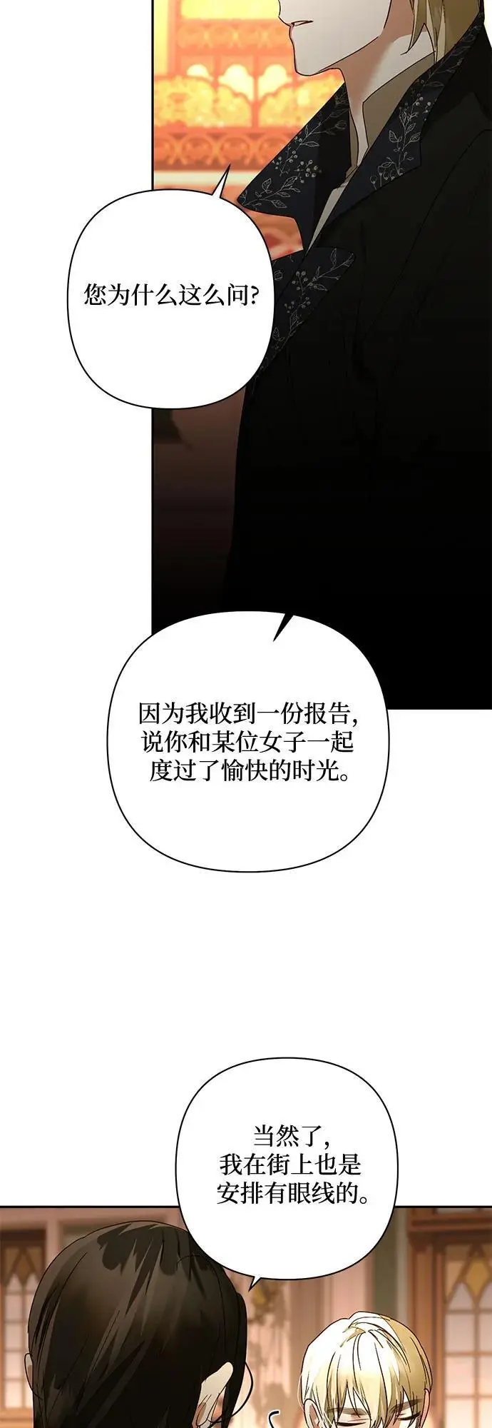 第144话 第11页