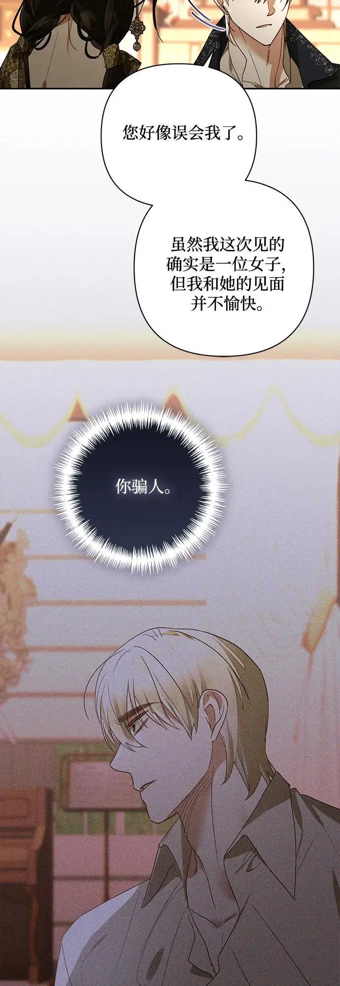 第144话 第12页