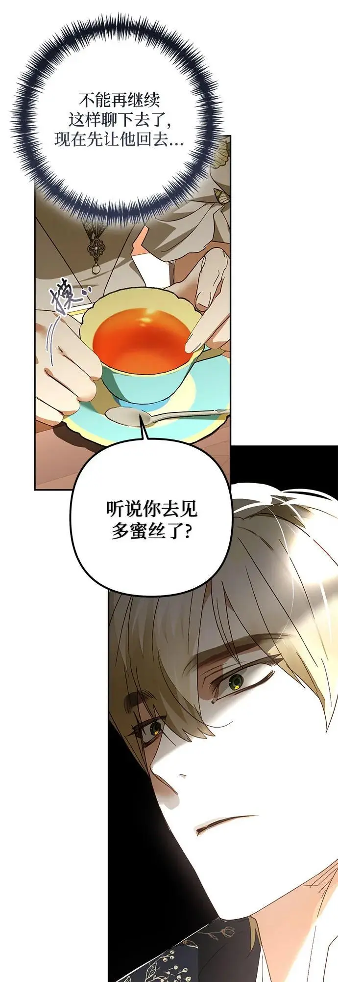 第144话 第14页