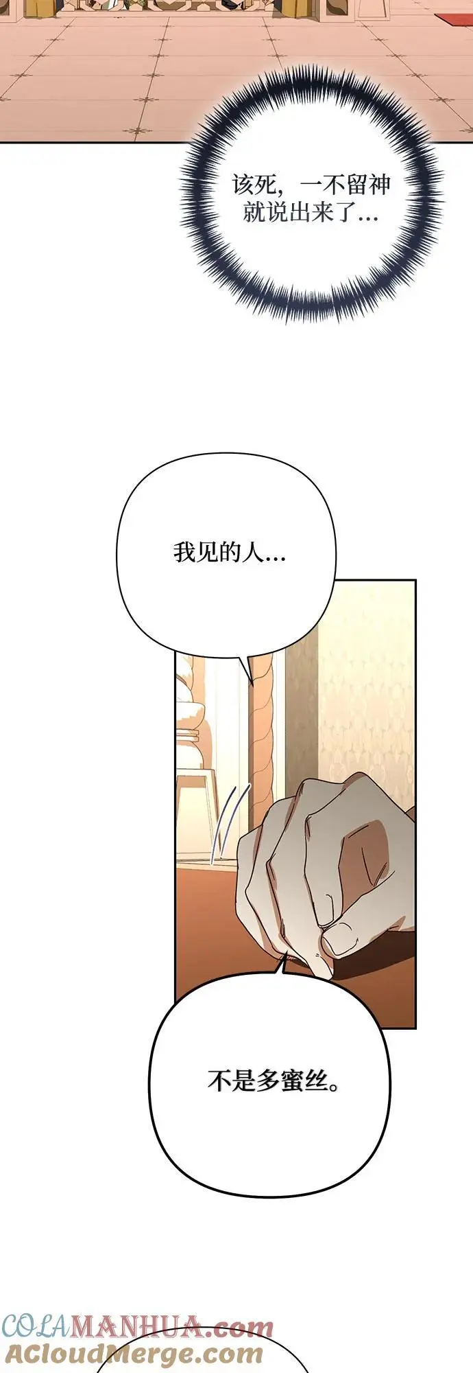 第144话 第16页