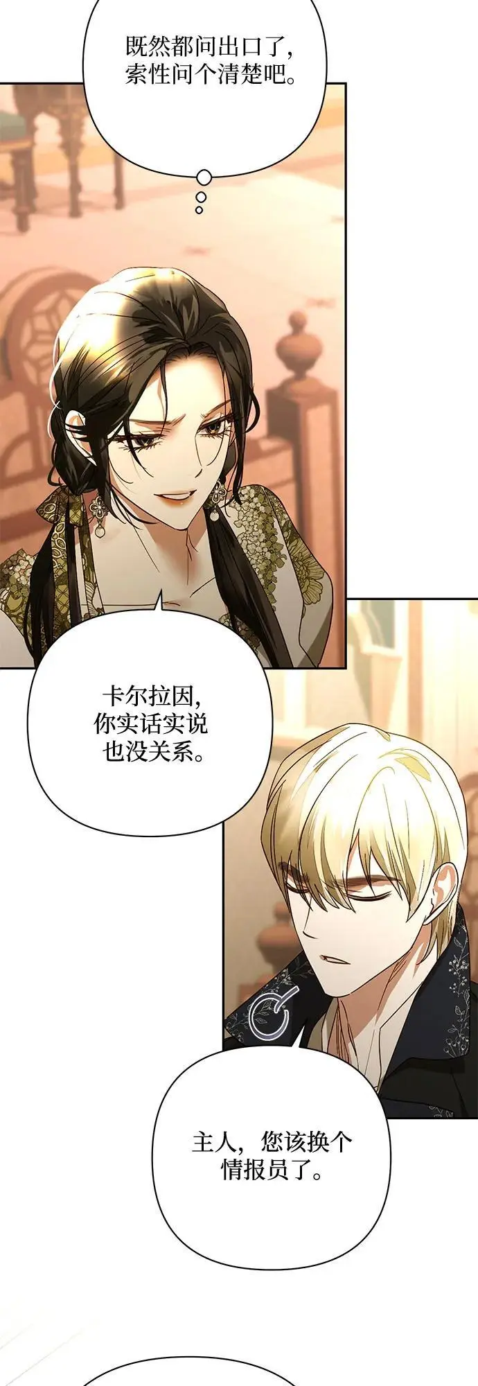第144话 第17页
