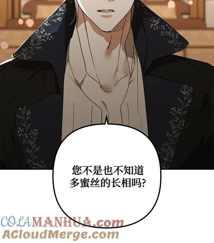 第144话 第19页