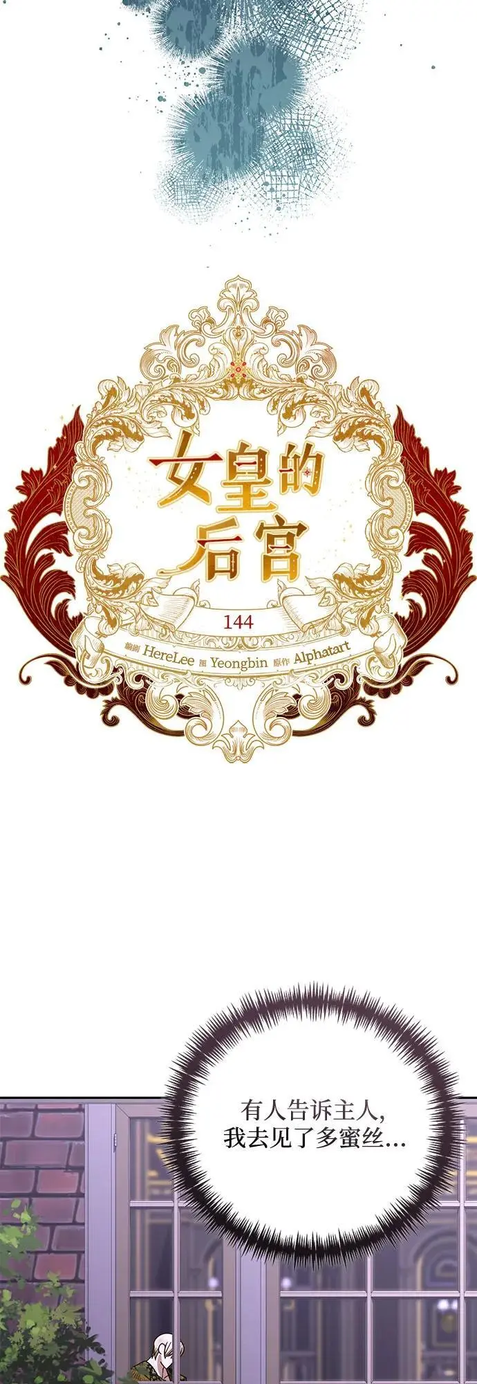 第144话 第24页