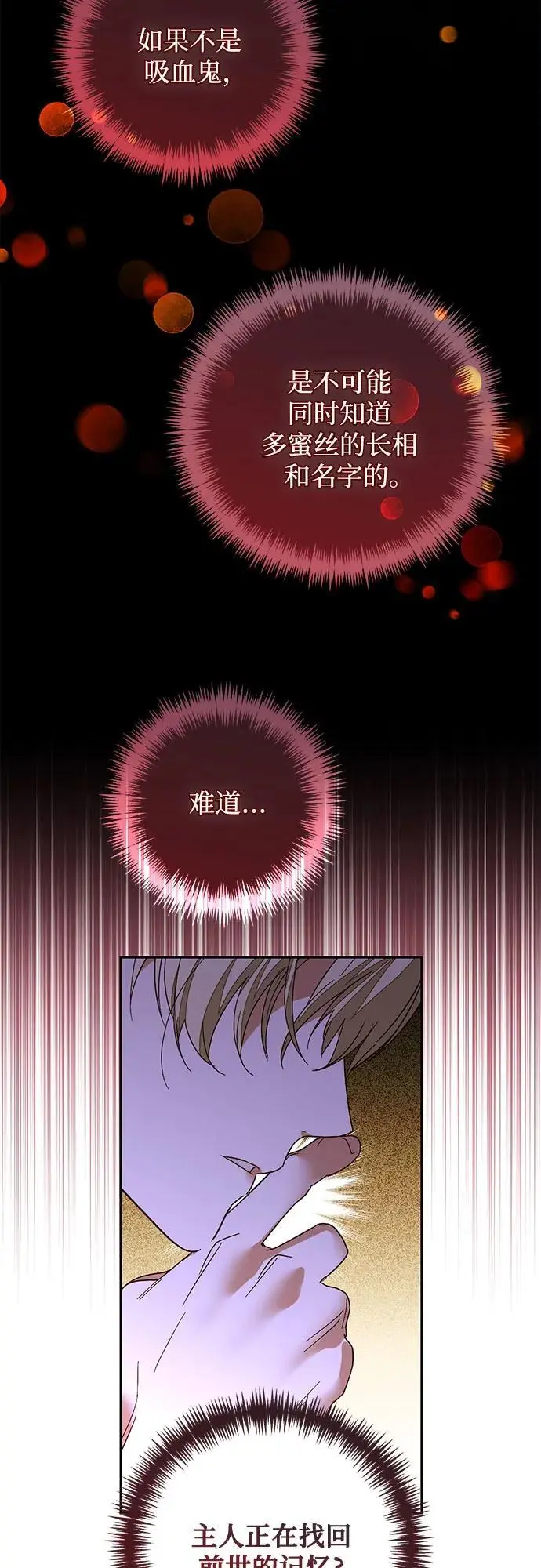 第144话 第27页