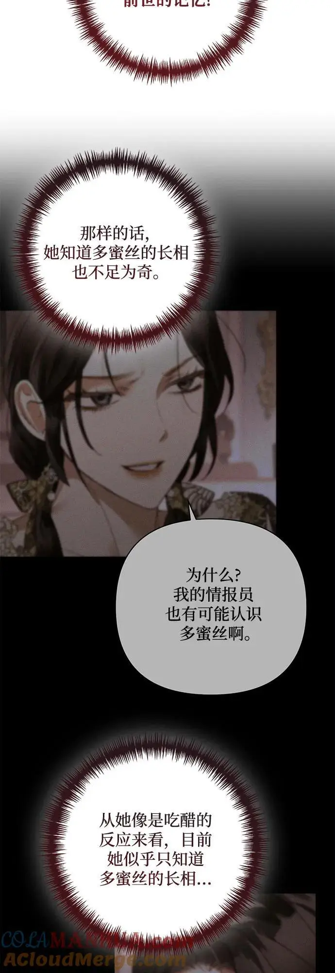第144话 第28页