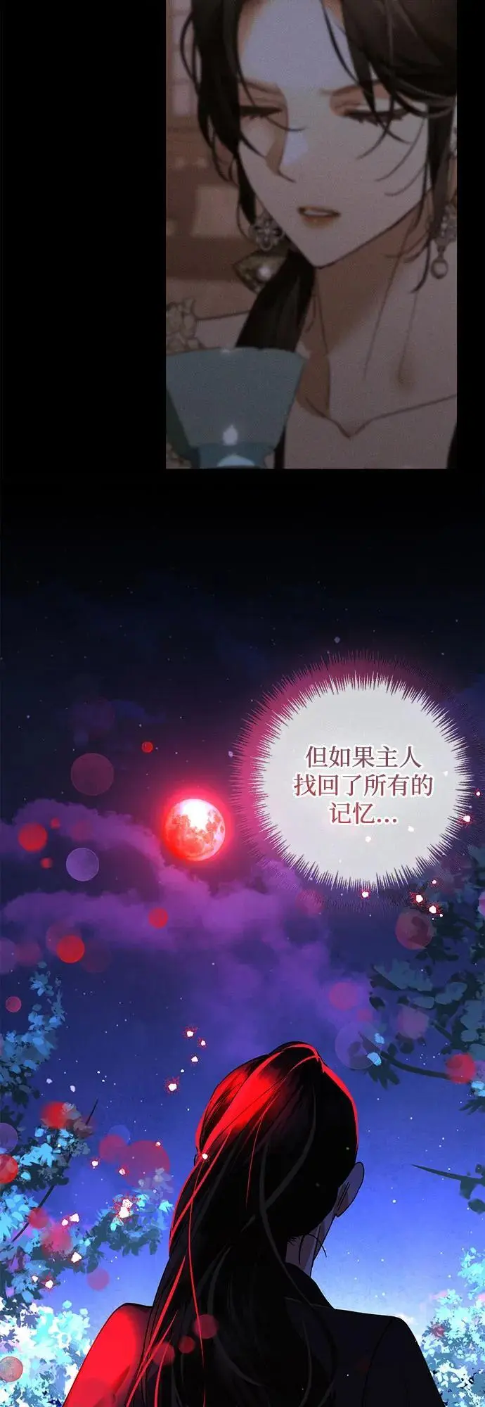第144话 第29页